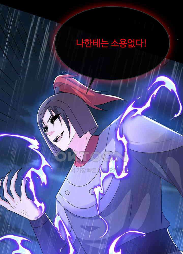 광비: 뚱보 악녀로 환생한 특수요원 262 12