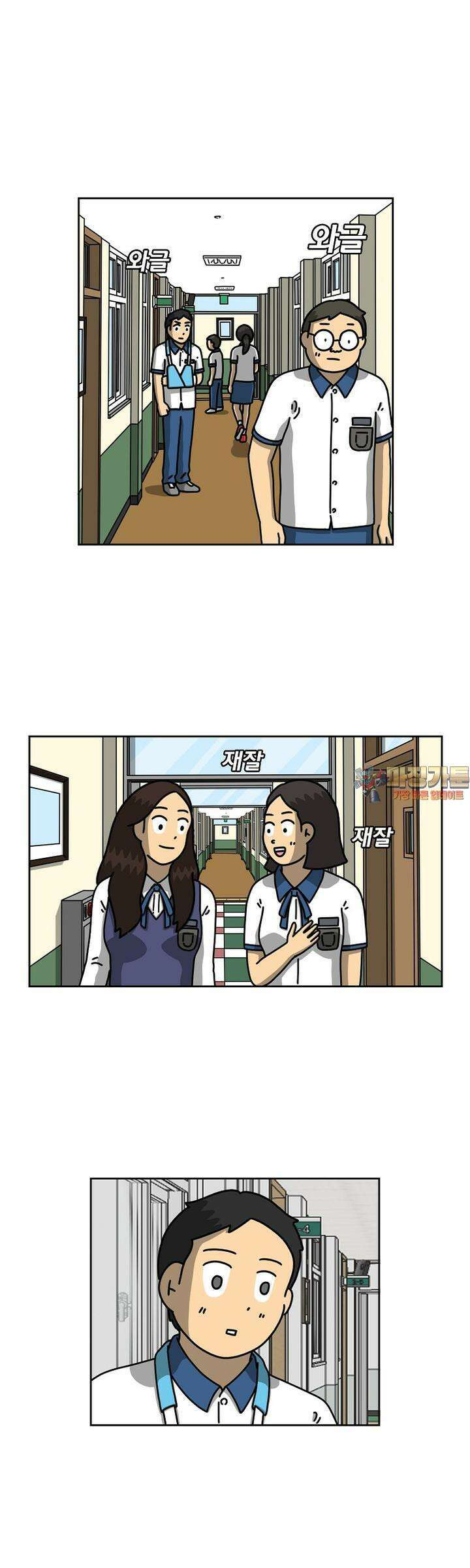 우리집 괴물 13화 1