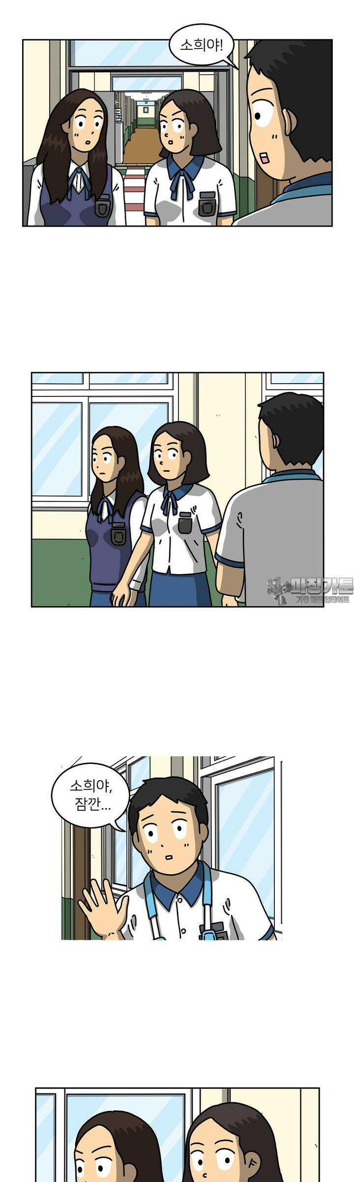 우리집 괴물 13화 2