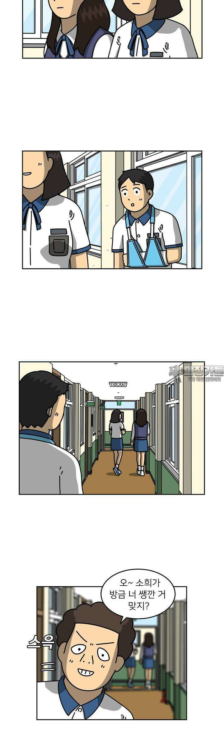 우리집 괴물 13화 3
