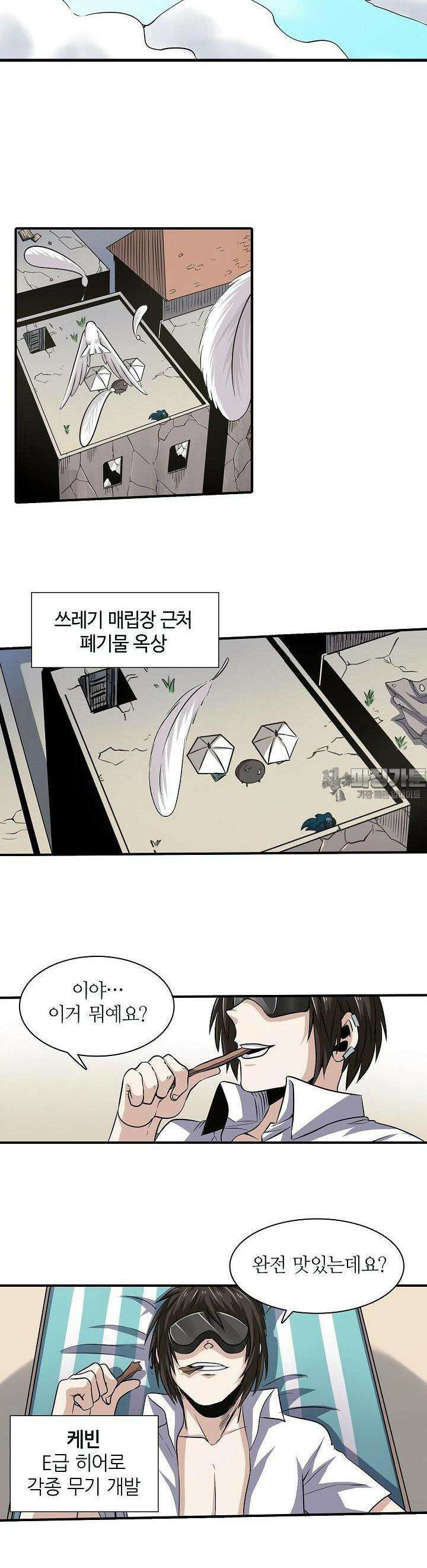 영웅재림:영웅같은 소리하고 있네 10화 2