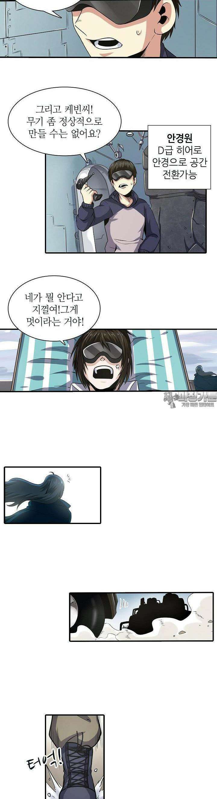 영웅재림:영웅같은 소리하고 있네 10화 4