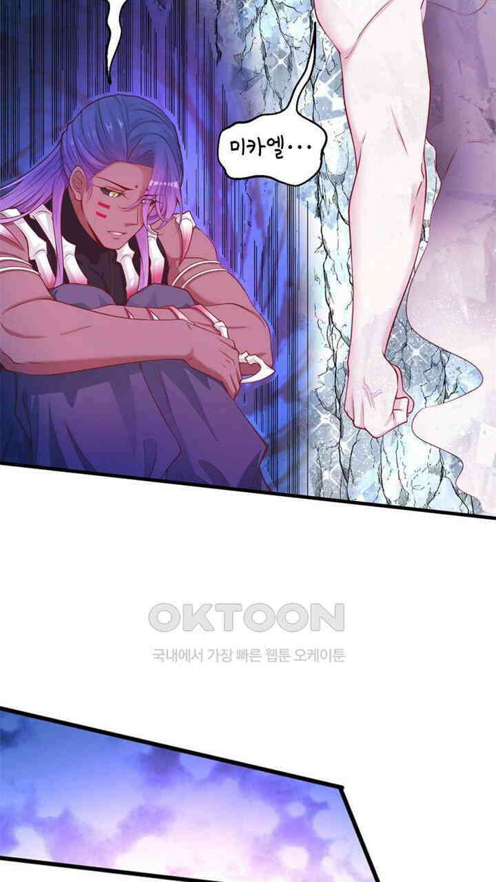 나만 보면 살랑살랑 405화 7