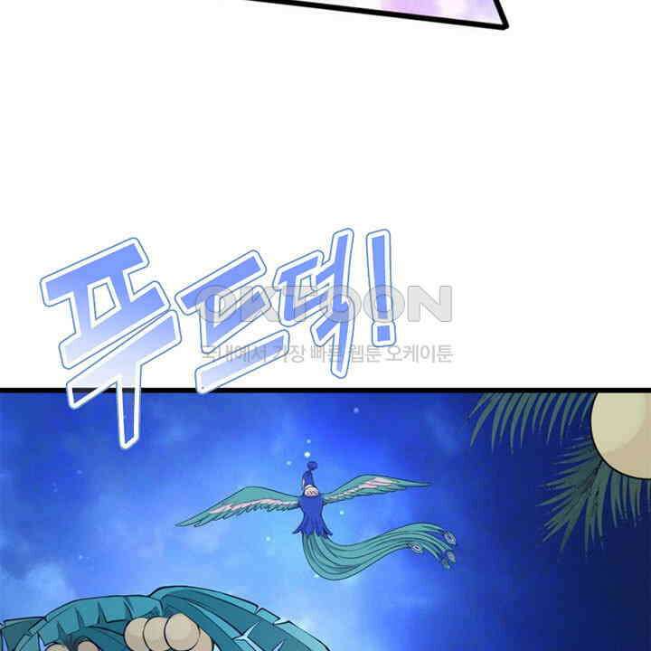 나만 보면 살랑살랑 405화 8