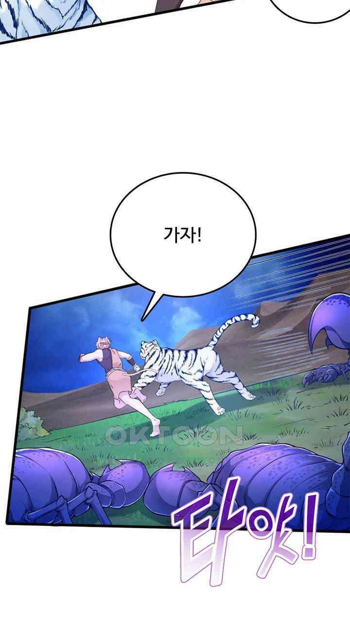 나만 보면 살랑살랑 405화 11