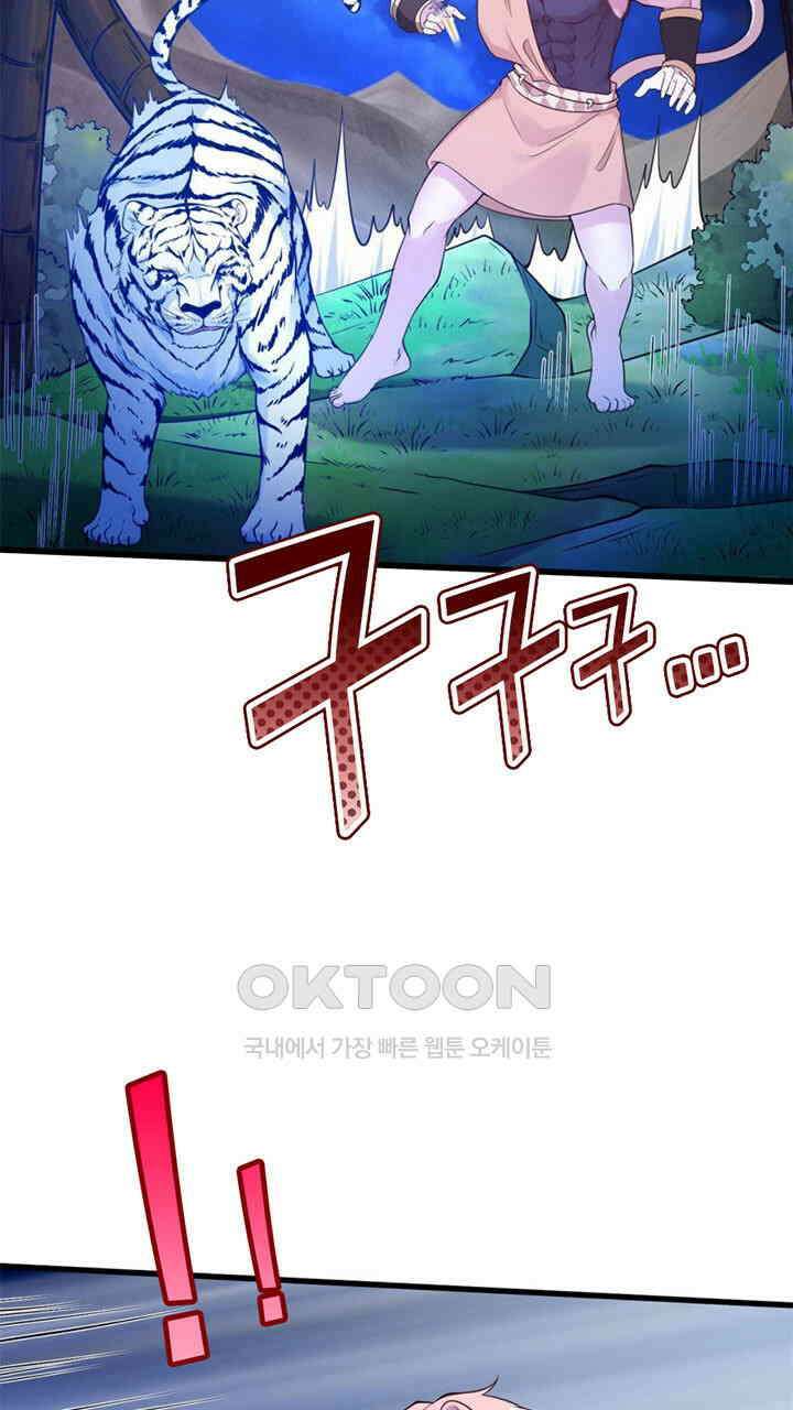 나만 보면 살랑살랑 405화 13