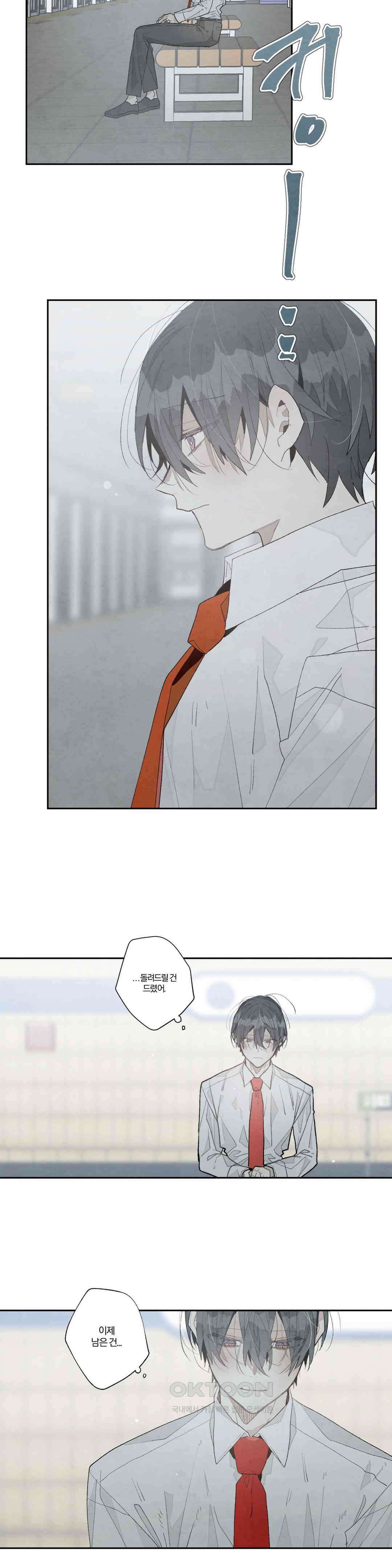 A와 B의 초상 251화 2