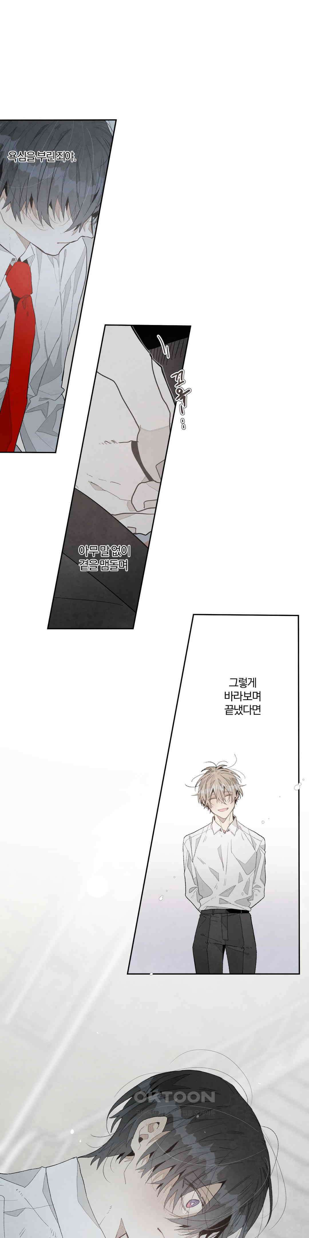 A와 B의 초상 251화 3