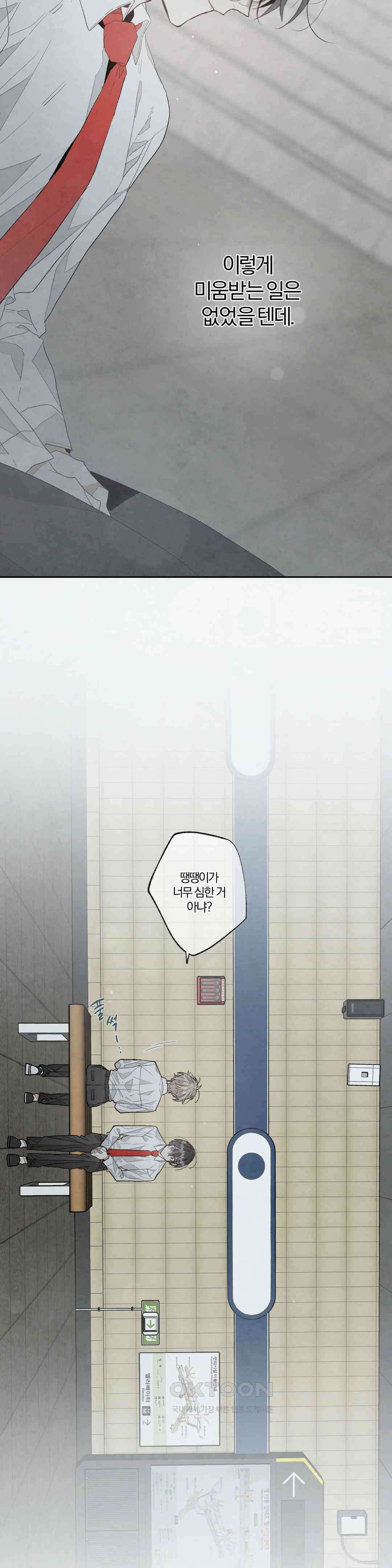 A와 B의 초상 251화 4