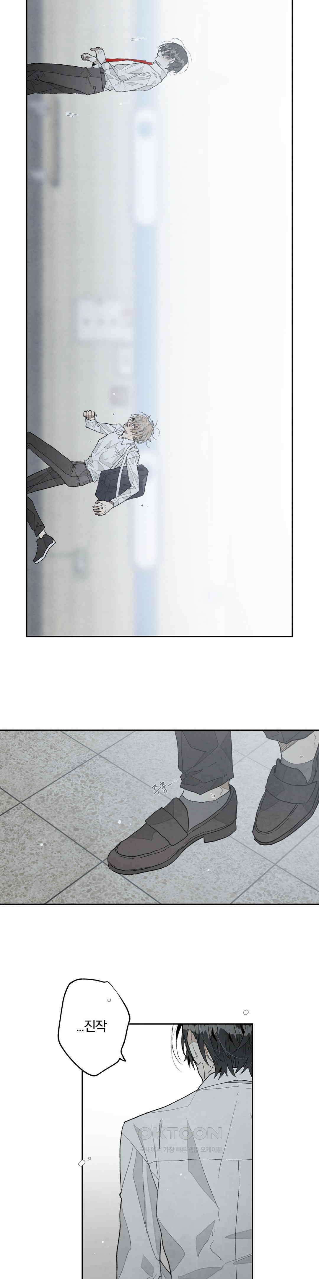 A와 B의 초상 251화 8