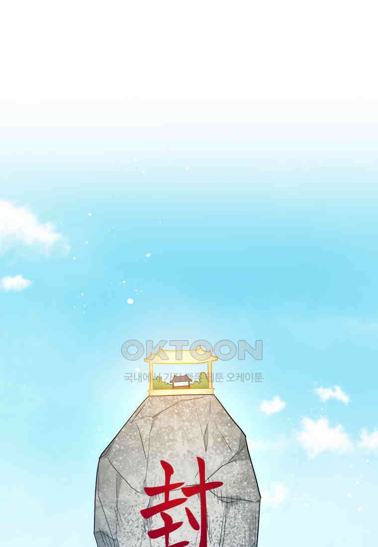 그리고 소녀가 검을 든다 112화 1
