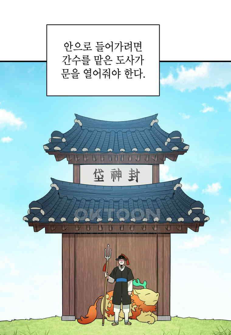 그리고 소녀가 검을 든다 112화 3
