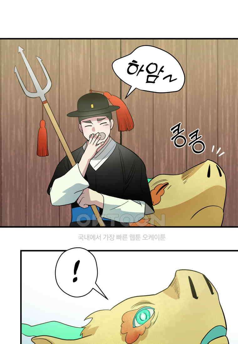 그리고 소녀가 검을 든다 112화 11