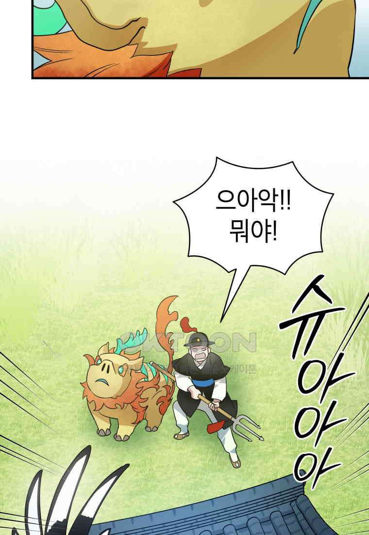그리고 소녀가 검을 든다 112화 12
