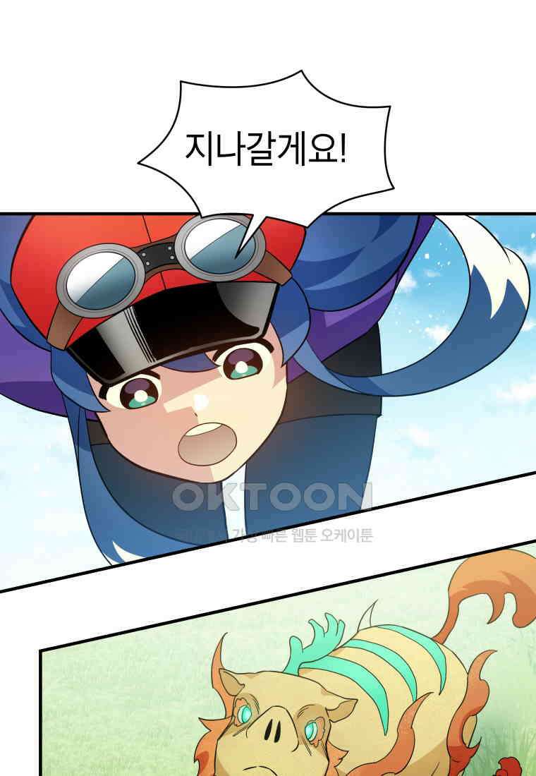 그리고 소녀가 검을 든다 112화 14