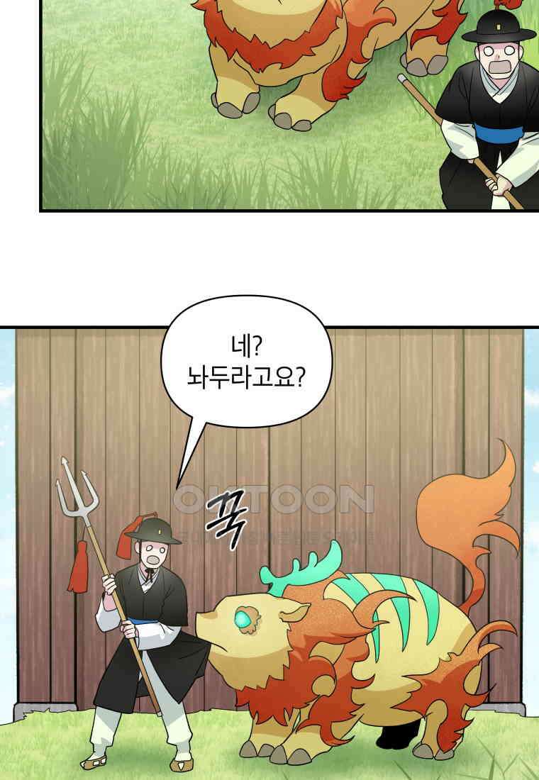 그리고 소녀가 검을 든다 112화 15