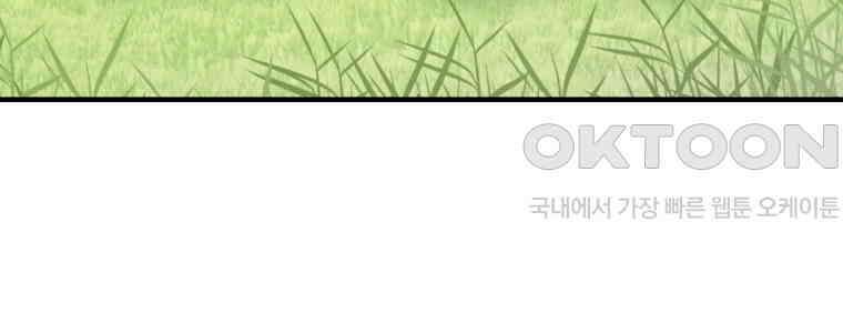 그리고 소녀가 검을 든다 112화 16