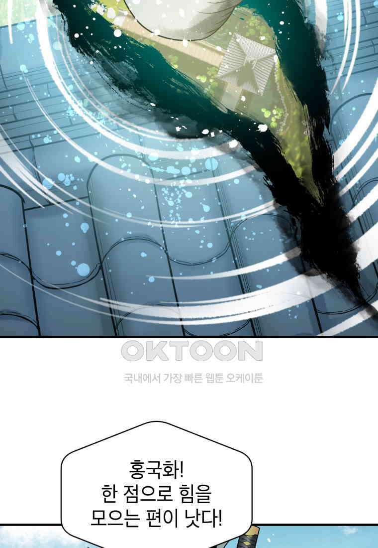 그리고 소녀가 검을 든다 112화 19