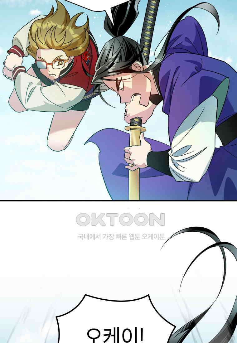 그리고 소녀가 검을 든다 112화 20
