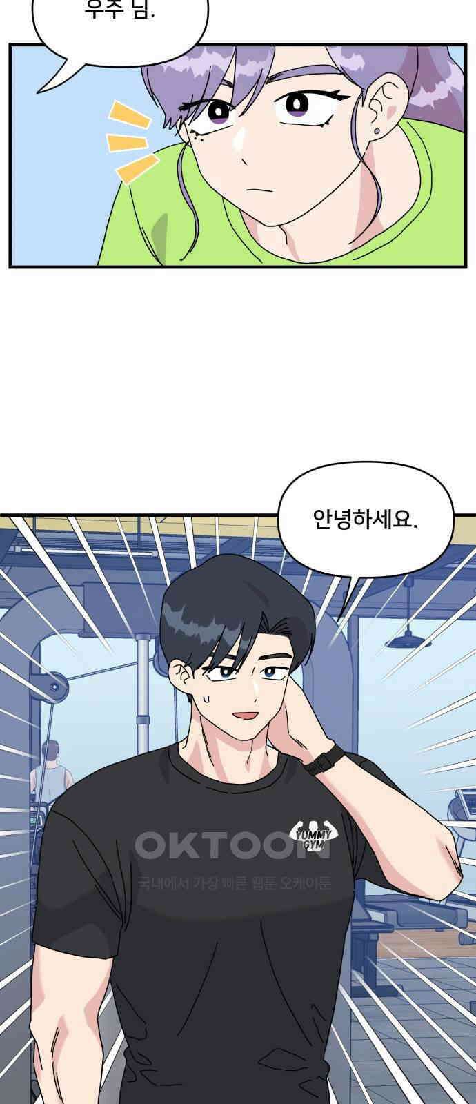 헬스x로맨스 22화 14