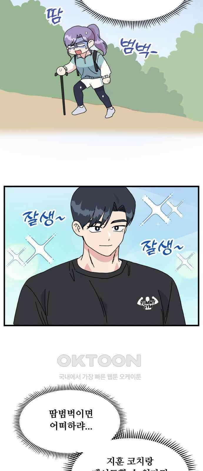 헬스x로맨스 22화 20