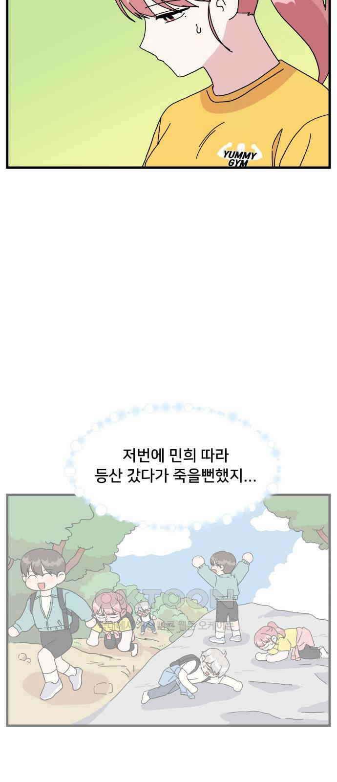 헬스x로맨스 22화 24