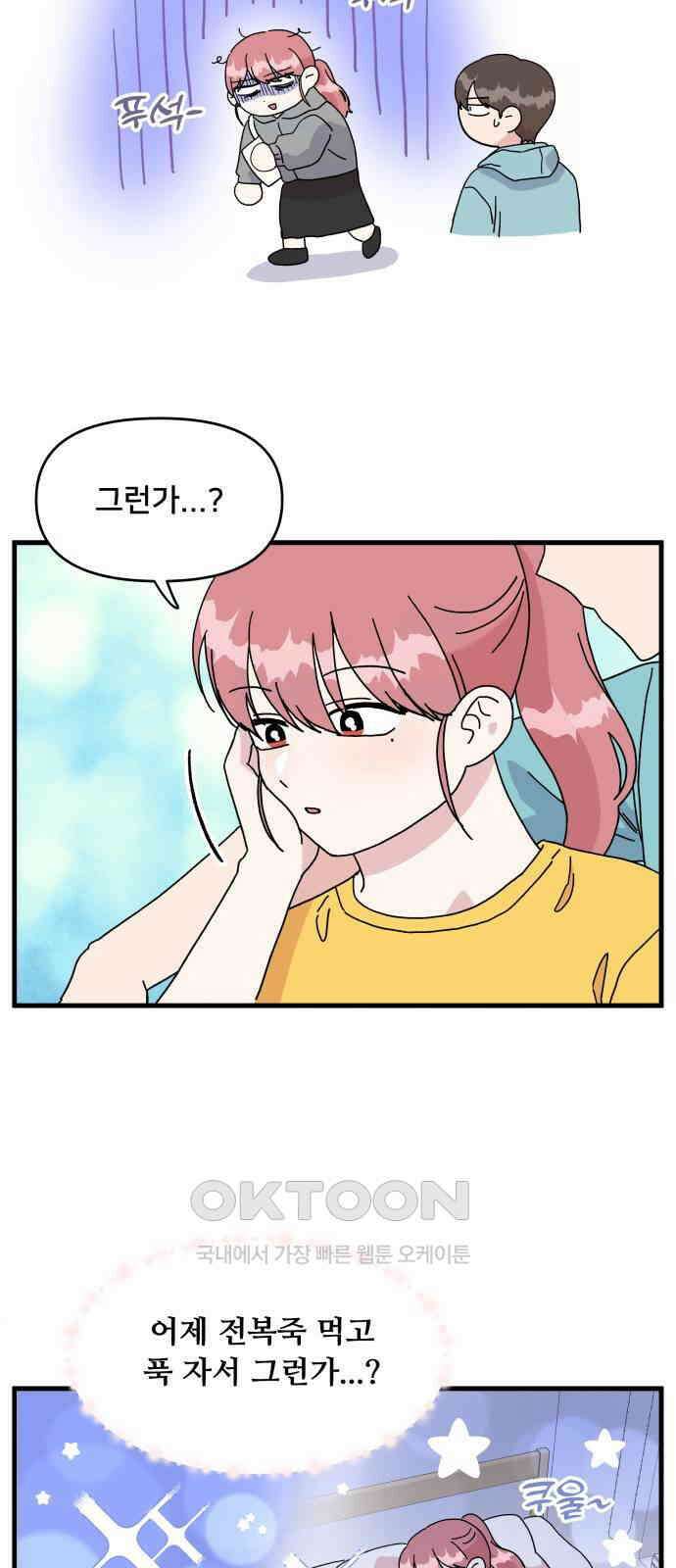 헬스x로맨스 22화 28