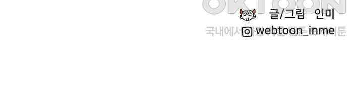 헬스x로맨스 22화 57