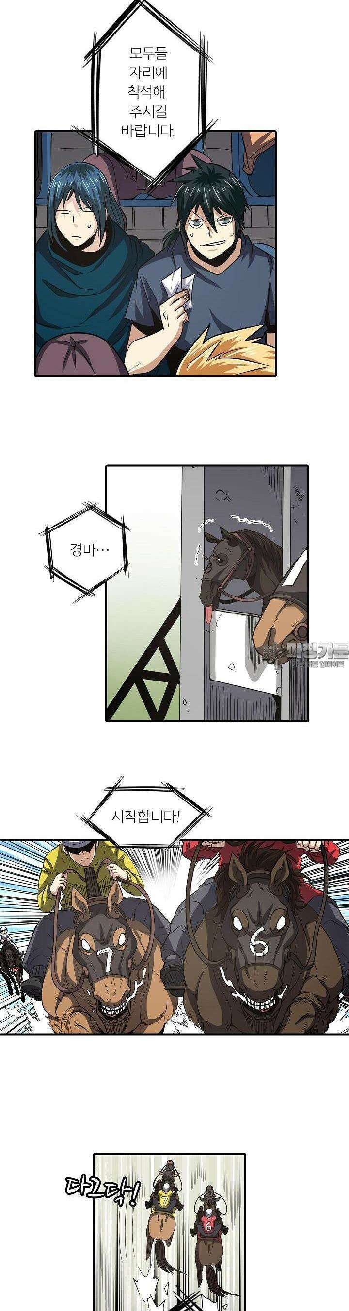 영웅재림:영웅같은 소리하고 있네 31화 5