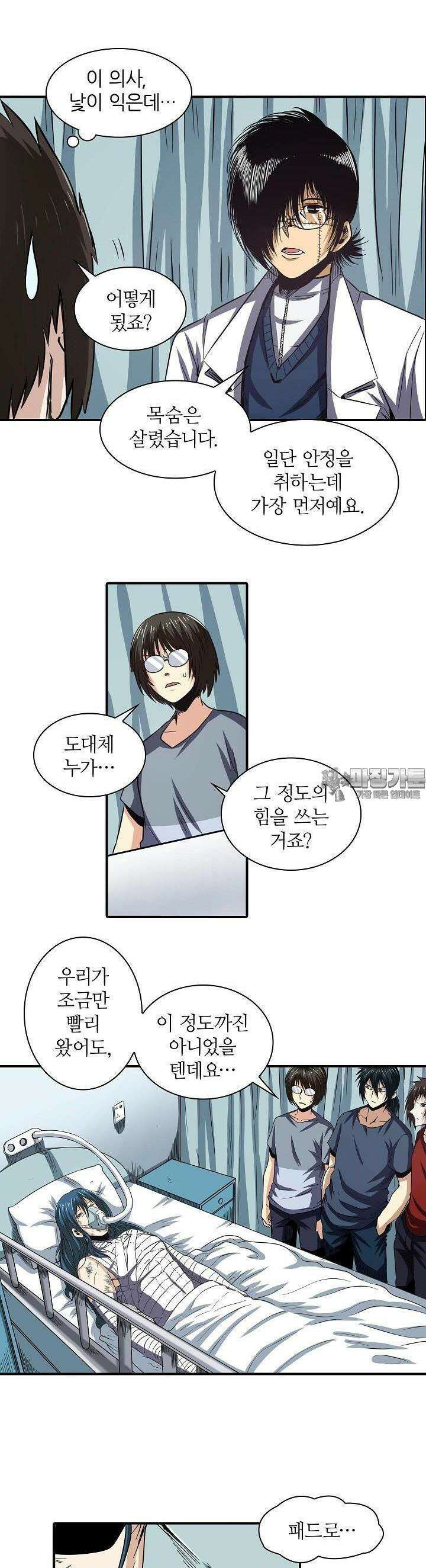 영웅재림:영웅같은 소리하고 있네 35화 2