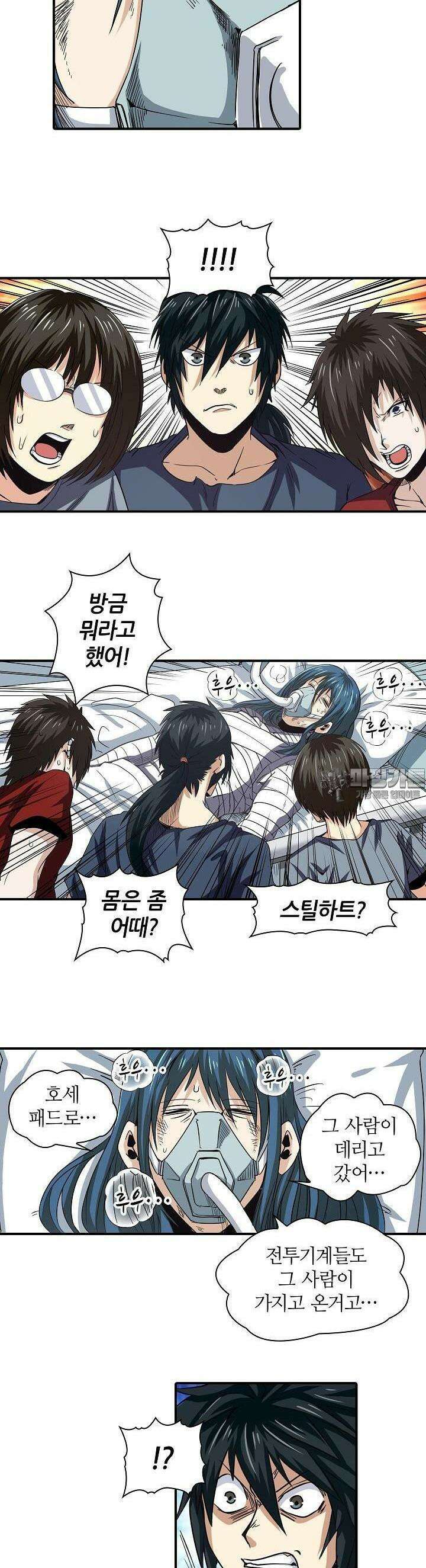 영웅재림:영웅같은 소리하고 있네 35화 3