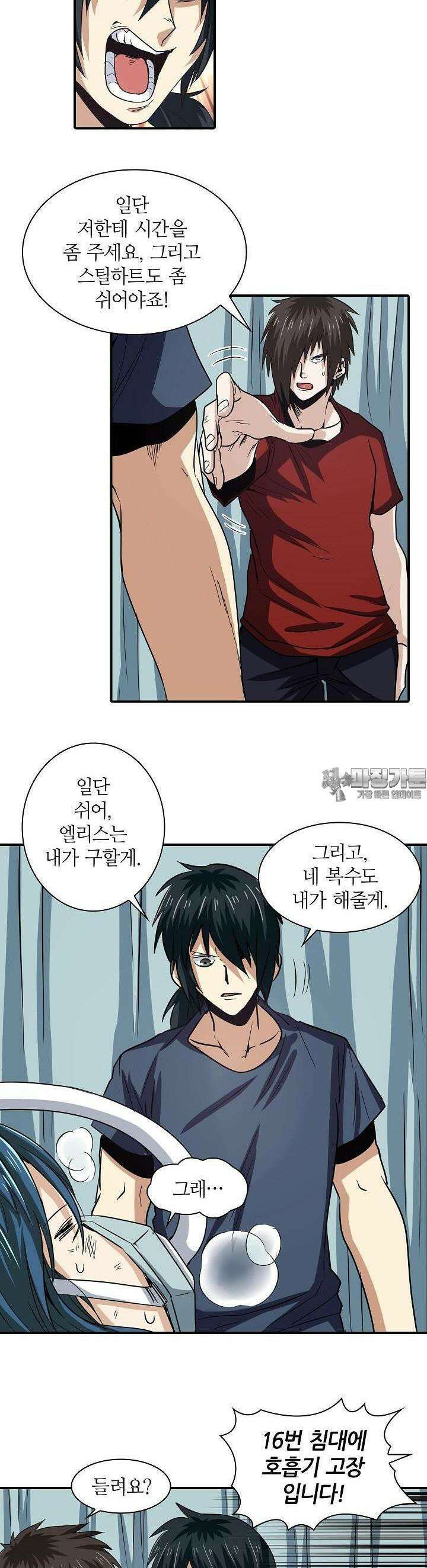 영웅재림:영웅같은 소리하고 있네 35화 5