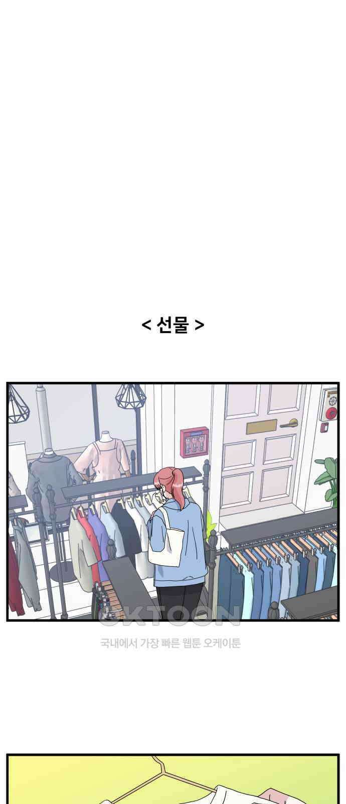 헬스x로맨스 26화 4
