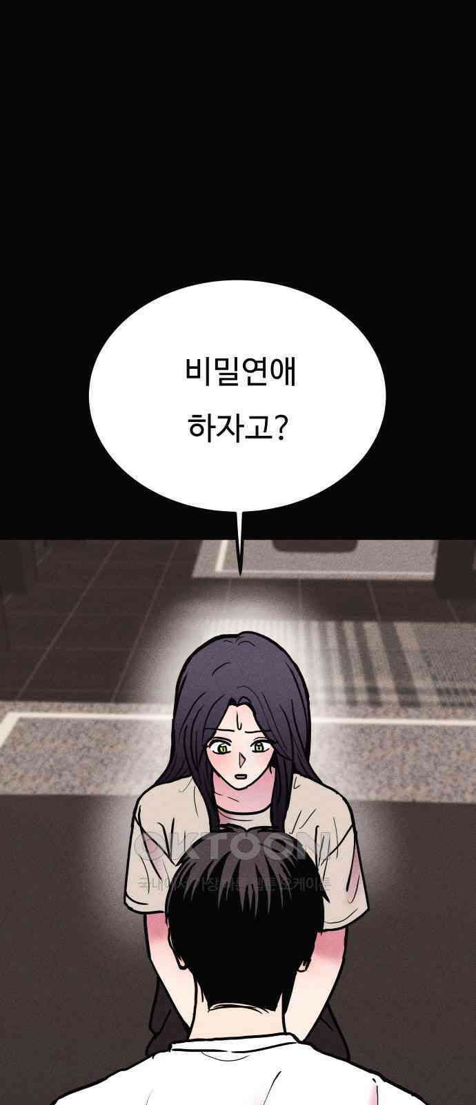 친애하는 연서 23화 4
