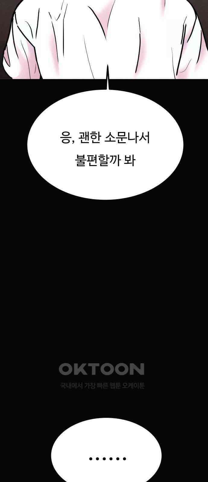 친애하는 연서 23화 5