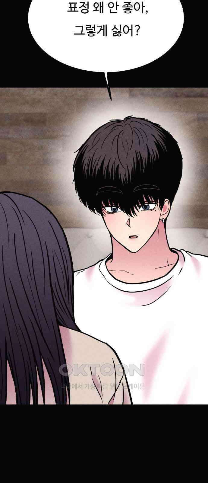 친애하는 연서 23화 7