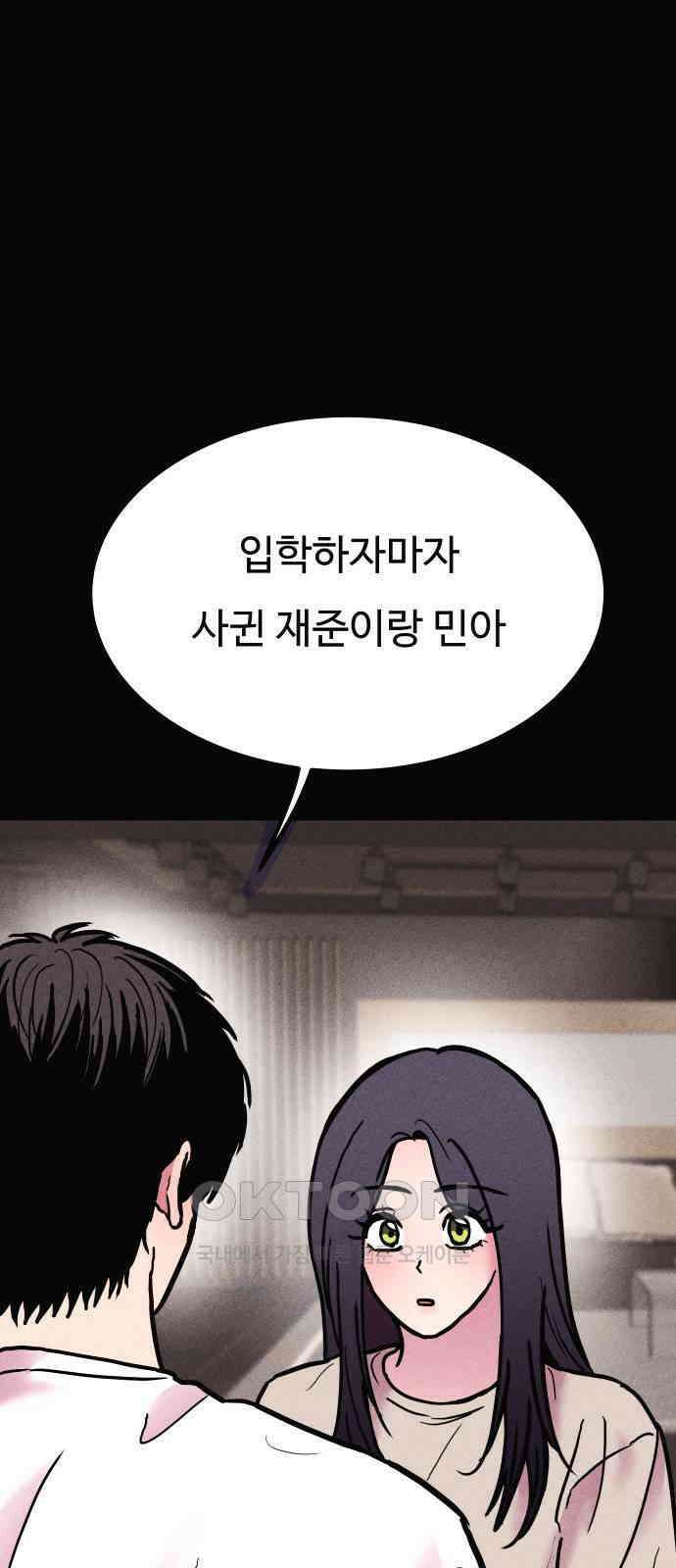 친애하는 연서 23화 8