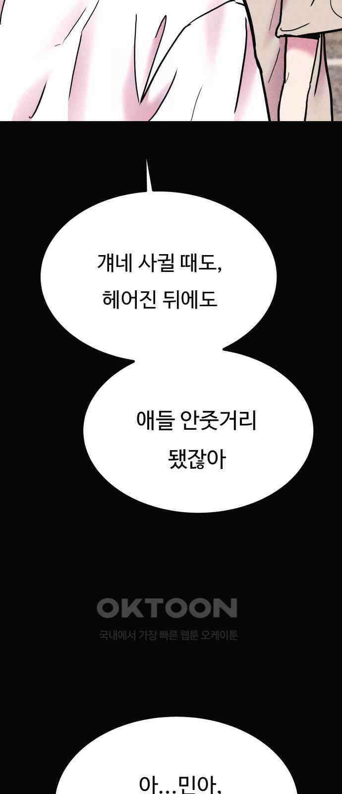 친애하는 연서 23화 9