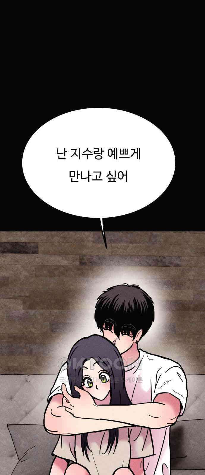 친애하는 연서 23화 11