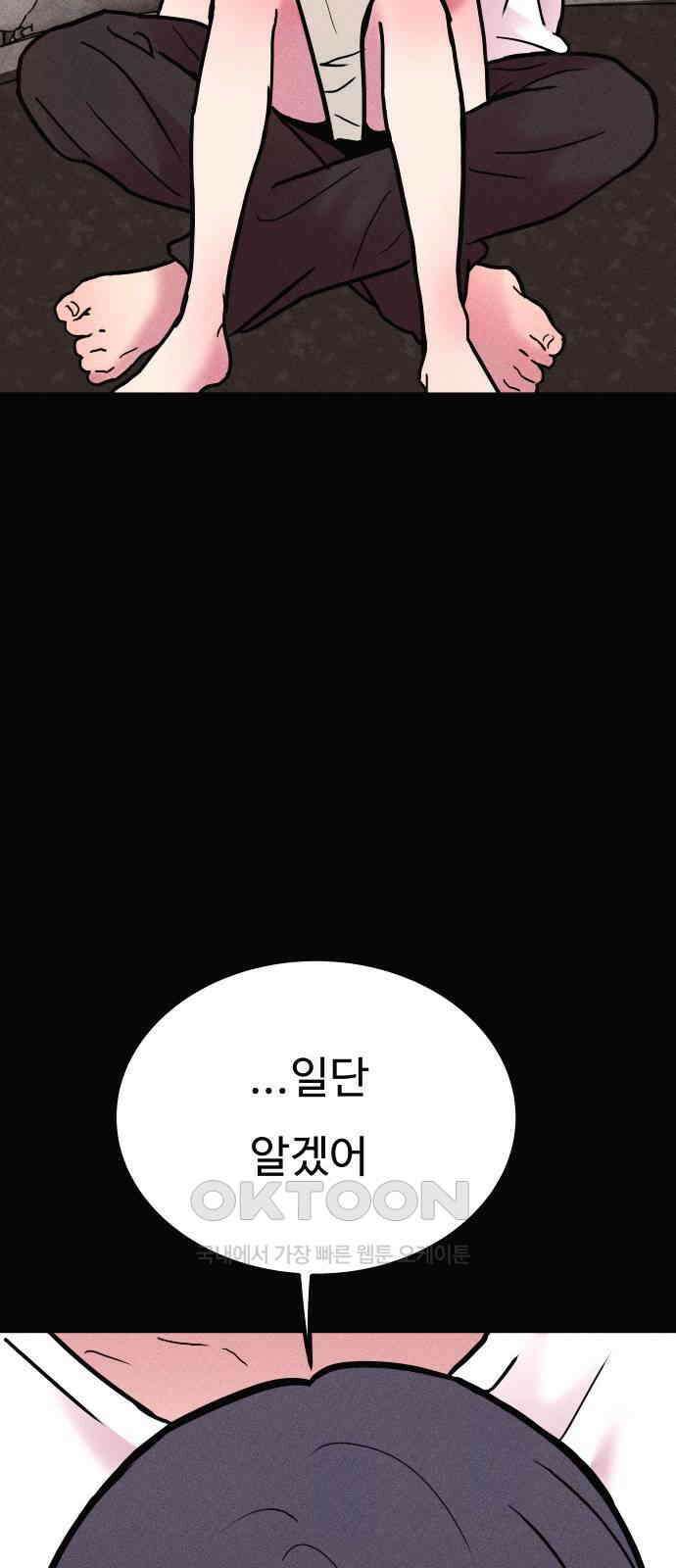 친애하는 연서 23화 12