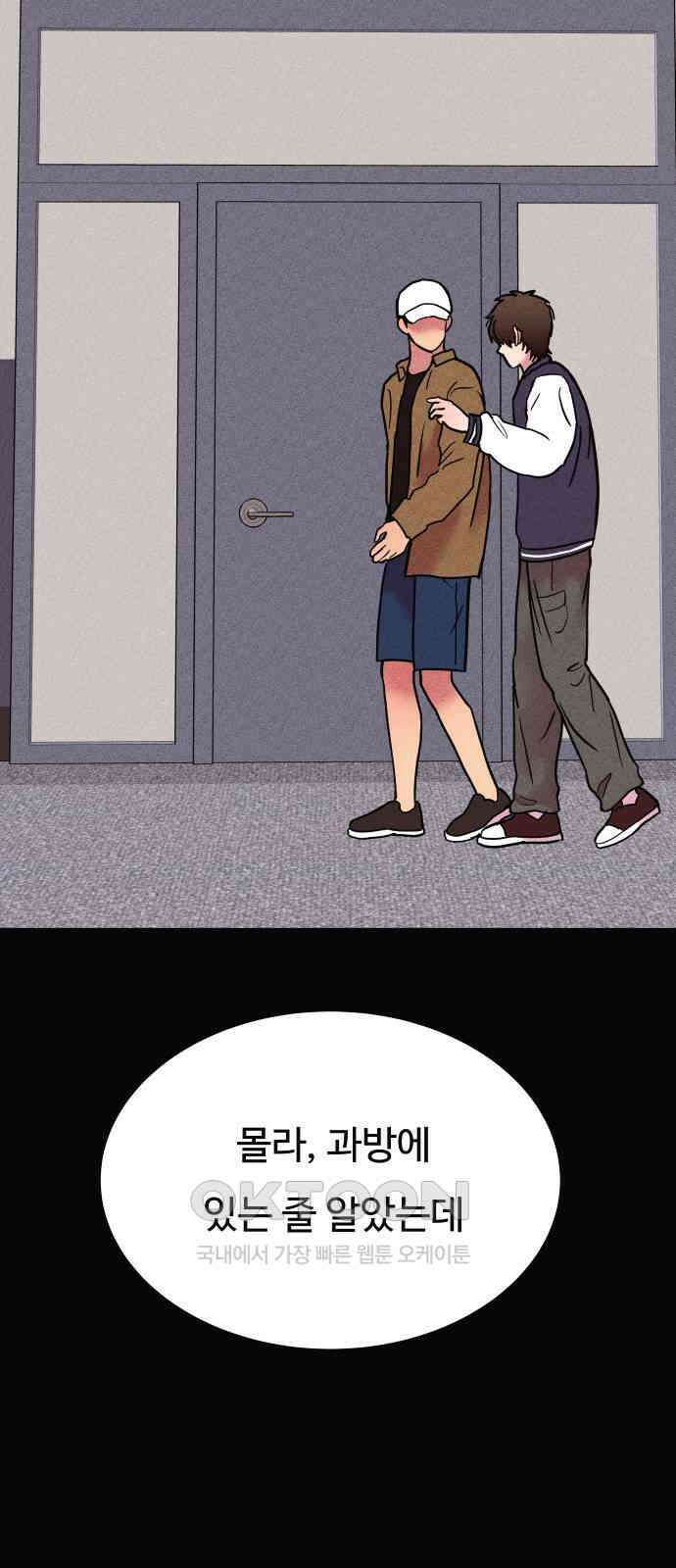 친애하는 연서 23화 16