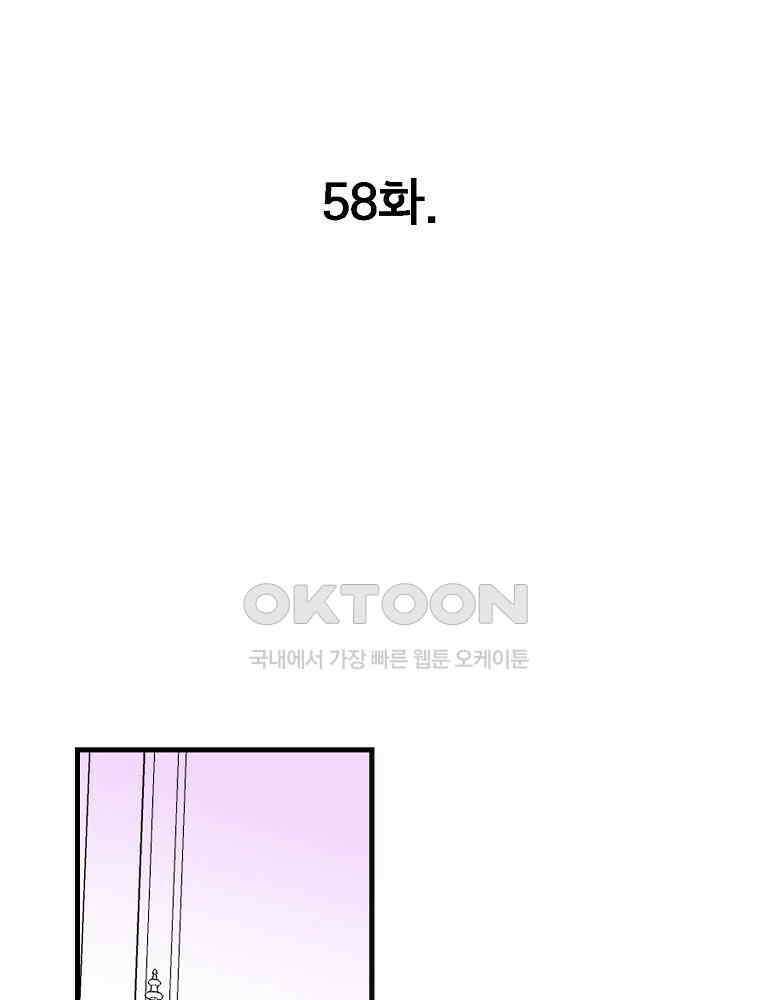 비밀 줄리엣 58화 1