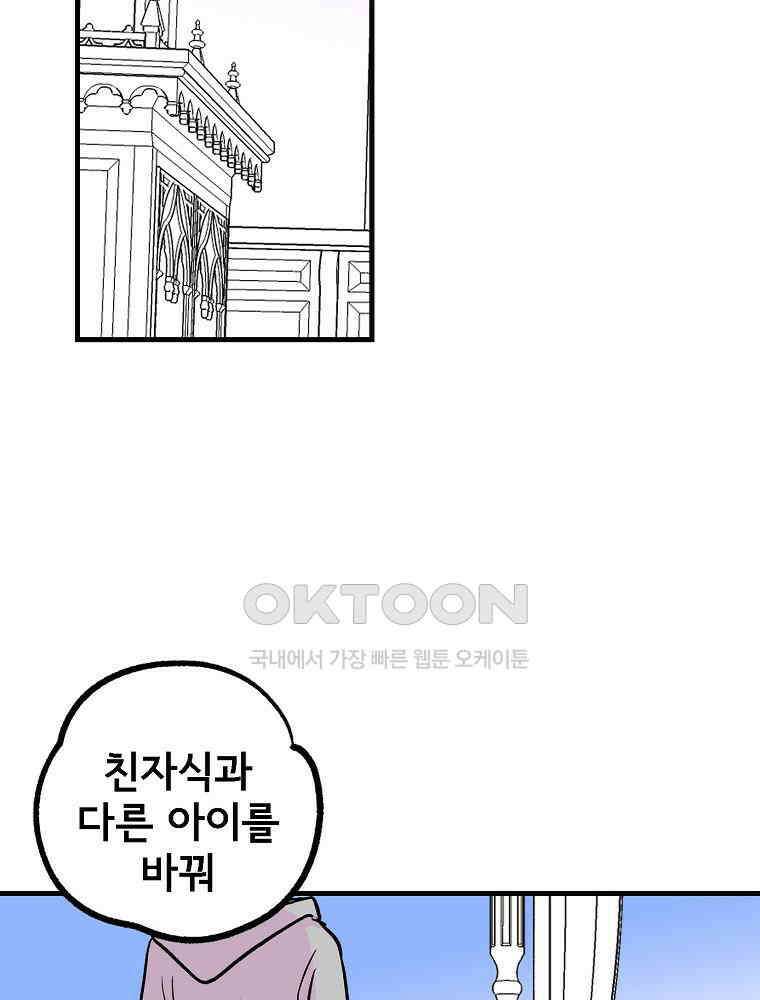 비밀 줄리엣 58화 2