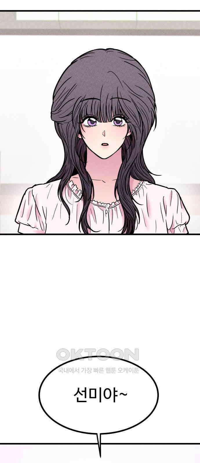 친애하는 연서 28화 8