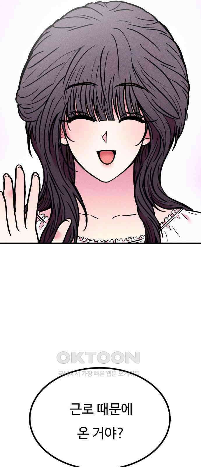 친애하는 연서 28화 9