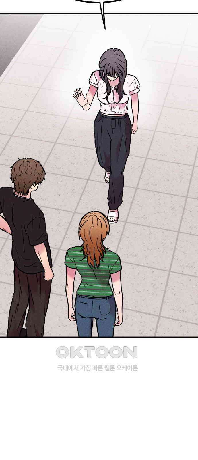 친애하는 연서 28화 10