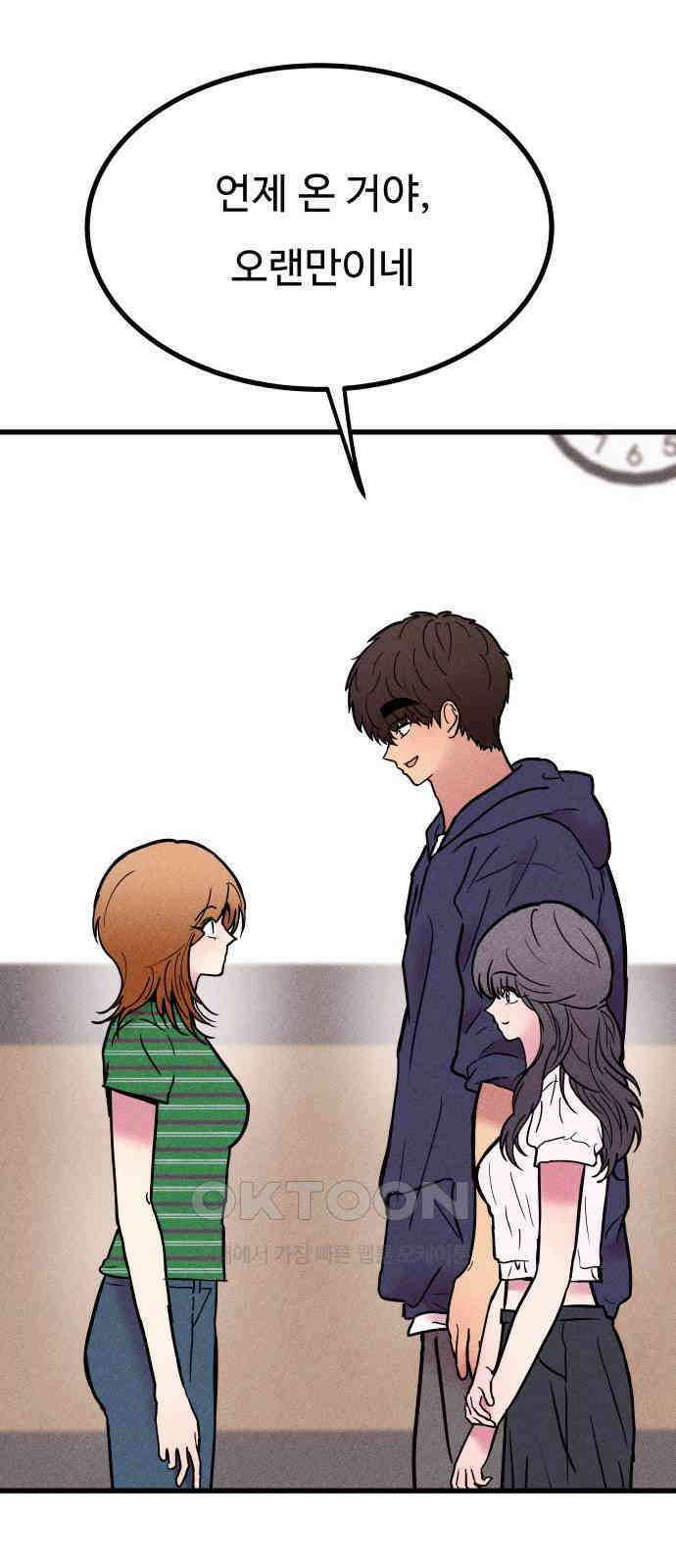 친애하는 연서 28화 16