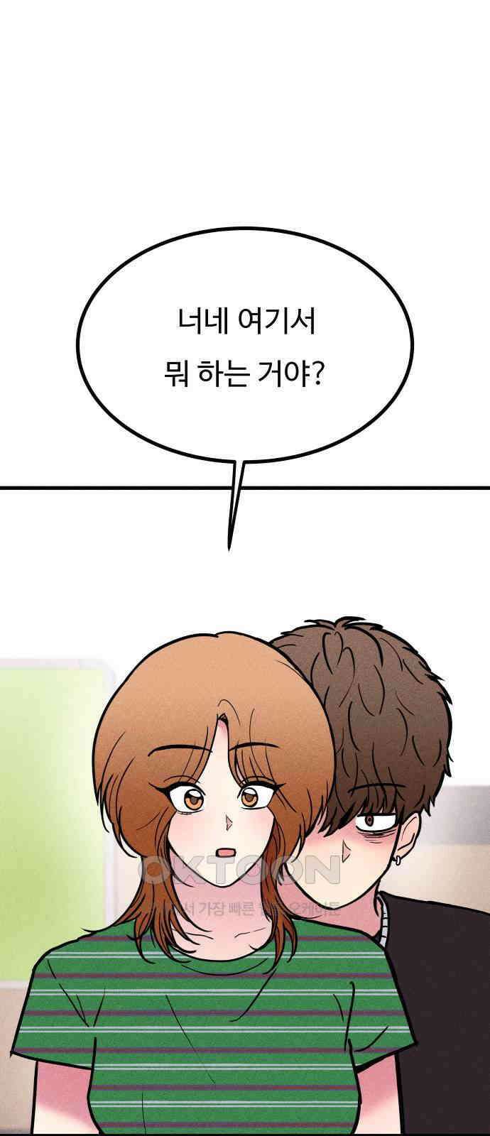 친애하는 연서 28화 17