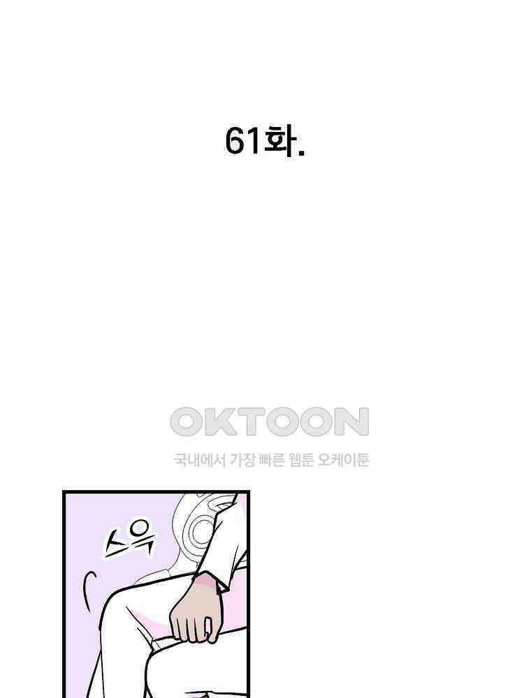 비밀 줄리엣 61화 1