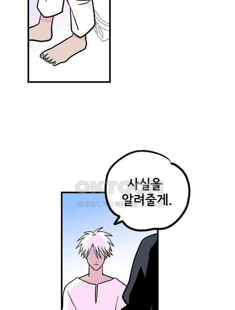비밀 줄리엣 61화 2